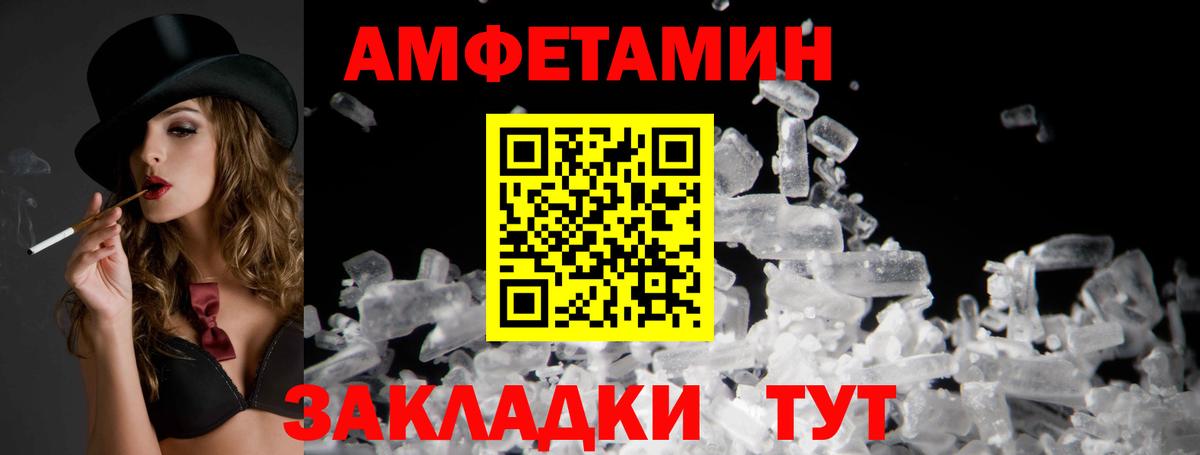 АМФ 97%  Вход с VPN  Amphetamine  Нерюнгри 