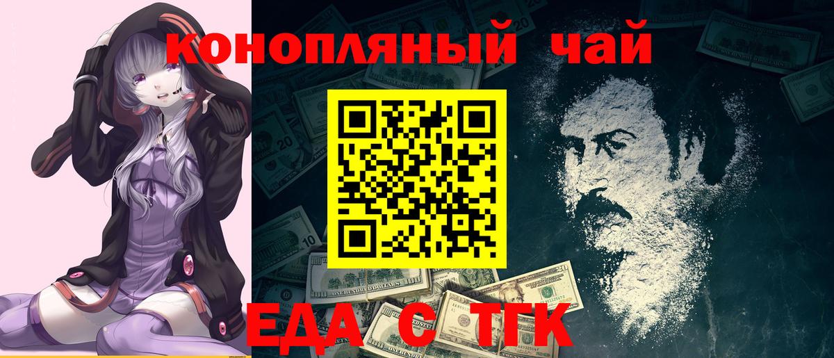 Cannafood марихуана  Вход с VPN  Нерюнгри 