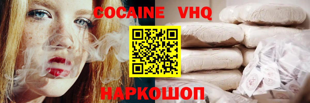 Cocaine Боливия Нерюнгри