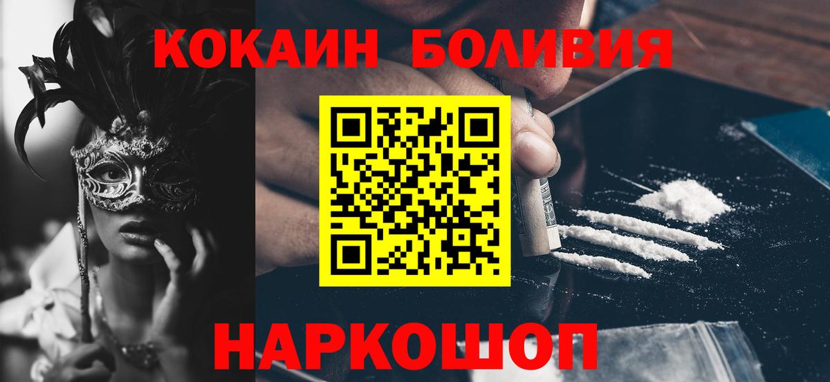 Нерюнгри  COCAIN Колумбийский  COCAIN Перу  Вход с VPN 