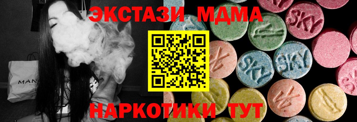 Ecstasy Дубай  ЭКСТАЗИ бентли  маркетплейс телеграм  Вход с VPN  Нерюнгри 