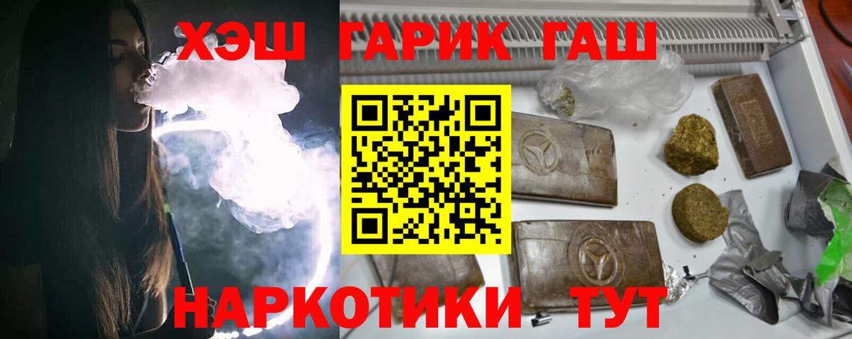 ГАШ hashish  Вход с VPN  Нерюнгри  ГАШ  ГАШ убойный 