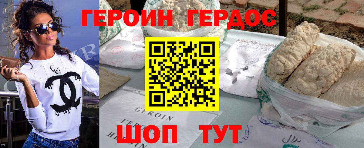 ГЕРОИН  Вход с VPN  Нерюнгри  ГЕРОИН герыч 