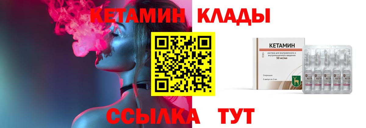 КЕТАМИН ketamine  Кетамин VHQ  Вход с VPN  Нерюнгри 
