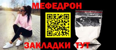 мяу мяу кристалл Гатчина