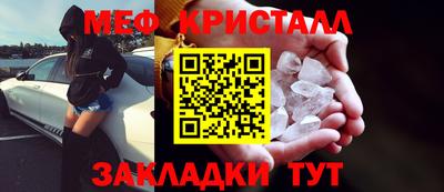 мяу мяу кристалл Гатчина