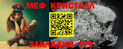 мяу мяу кристалл Гатчина