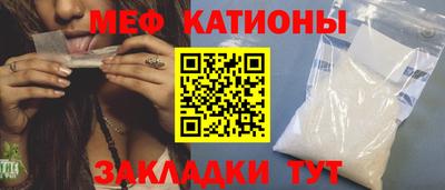 мяу мяу кристалл Гатчина