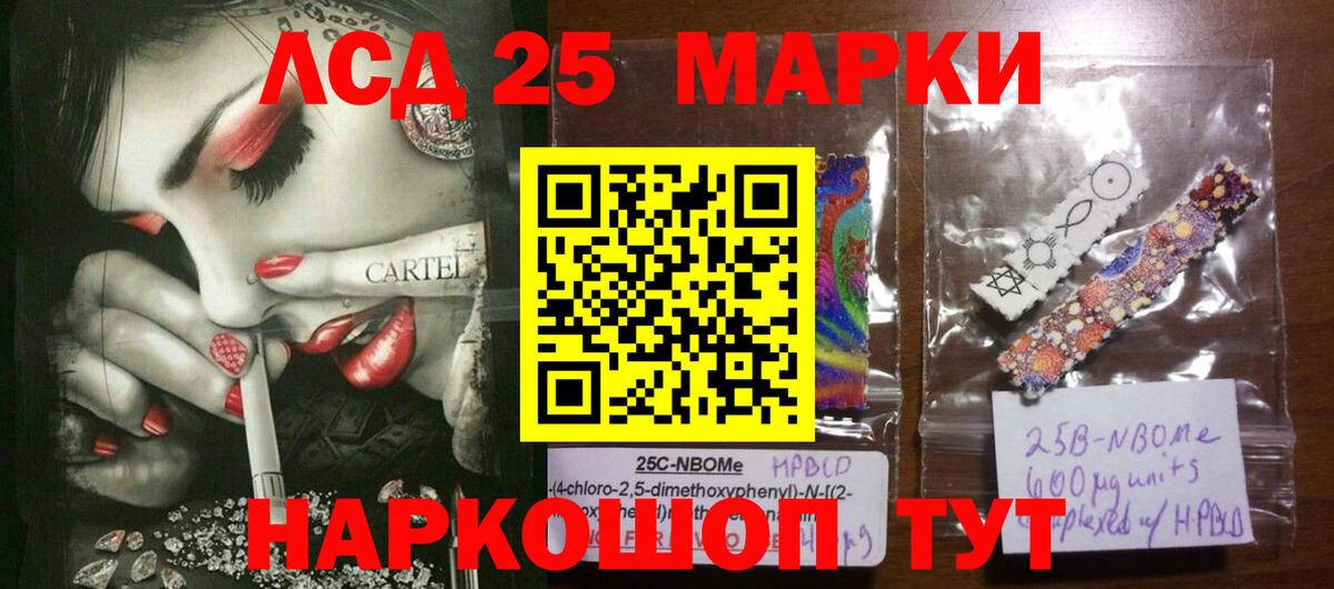 Лсд 25 экстази кислота Нерюнгри