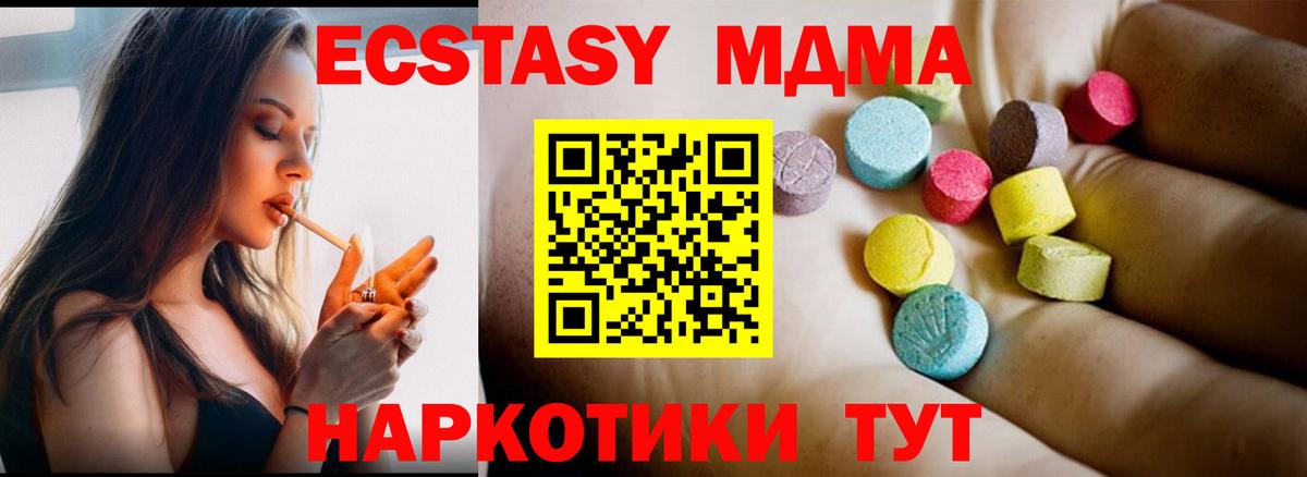 МДМА VHQ Нерюнгри