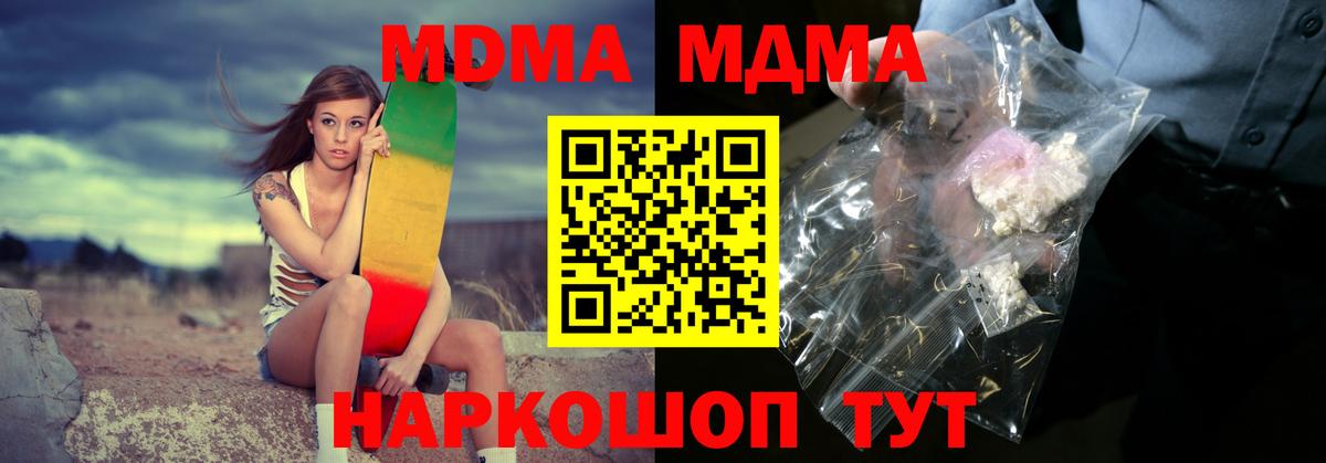 МДМА Molly  МДМА кристаллы  Нерюнгри  МДМА  Вход с VPN 