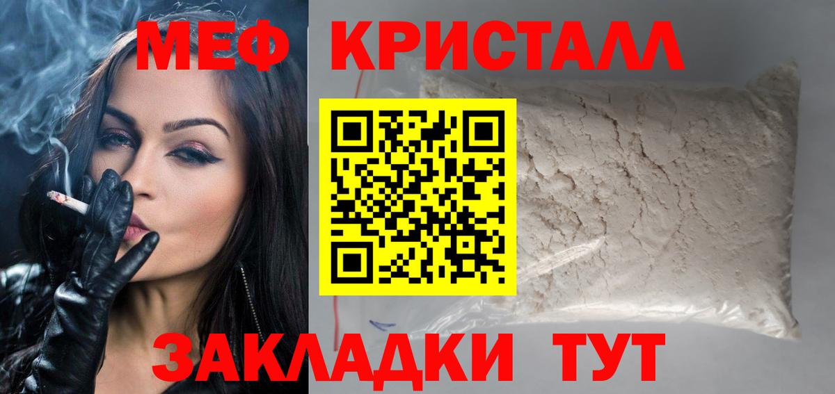 Меф мука  Вход с VPN  Нерюнгри  МЯУ-МЯУ 4 MMC 
