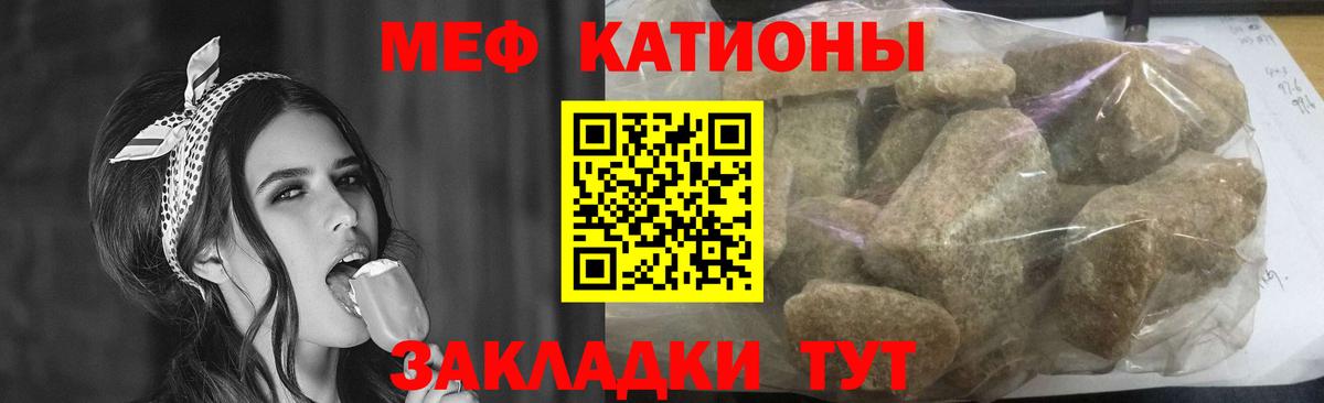 МЕФ кристаллы Нерюнгри