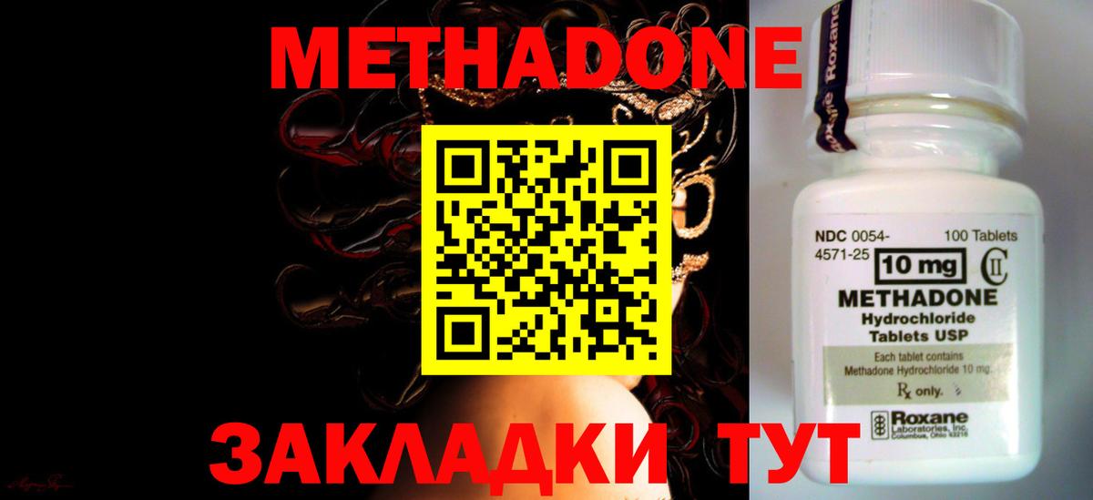 KRAKEN ONION  Вход с VPN  Нерюнгри  Метадон methadone 